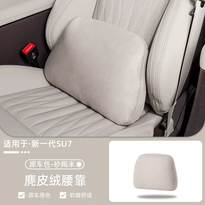 Headrest – Pillow, Cushion, Pillow Accessories - su7-super-magnetic-suction-suede-sand-pottery-rice-1-piece-of-lumbar-support