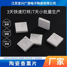 电子陶瓷材料;食物研磨器;饰品配件