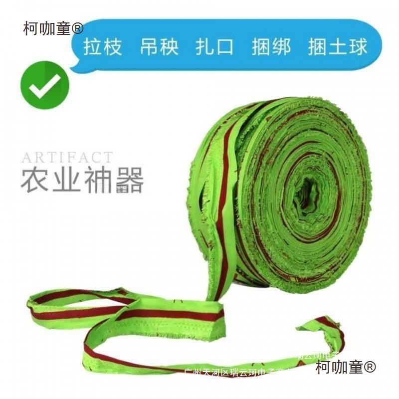 厂家直销布条线批发果树拉枝绳捆扎绳打包绳绳子捆绑绳麦太保