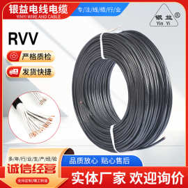 RVV护套线  RVV控制电源线多芯线护套线 厂家供应