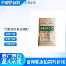 POM �ձ��񻯳� CF454 ̼�w���� �ߏ��� �߄��� ��������� �z�w