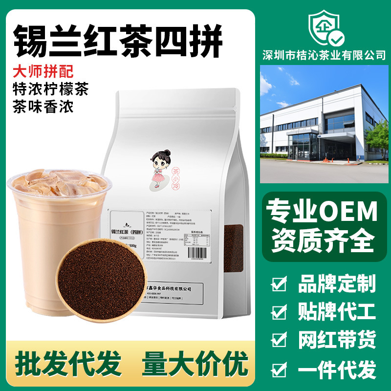 Ceylon black tea four-piece CTC hand-made lemon tea Hong Kong-style neighborhood milk tea shop dedicated tea base Sri Lanka black tea