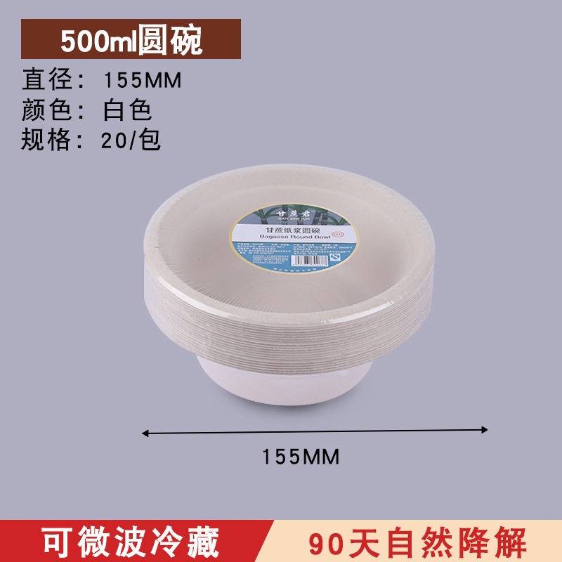 Bandeja de papel desechable, tazón de papel, pulpa de caña de azúcar, barbacoa al aire libre degradable, plato de pastel de cumpleaños, juego de plato grueso