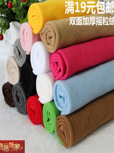 摇粒绒布料面料 短毛绒布料 宝宝服装玩偶面料 厚 背景布床单毯子