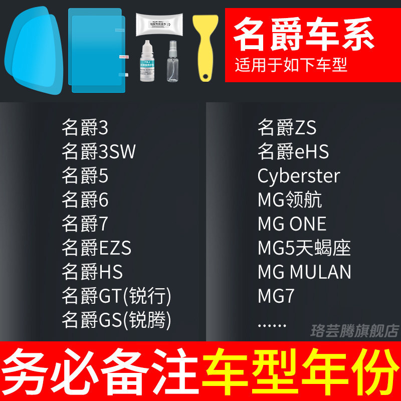Rearview mirror rainproof sticker — Qìchē Film Waterproof - dedicated-for-mg-rearview-mirror-side-window-trial-film-total-of-5-pieces