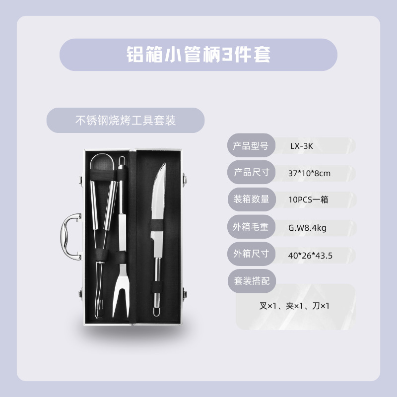スポット卸売屋外バーベキューツールセットアルミボックスBBQ多機能シャベルフォーク食べ物クリップバーベキューアクセサリーセット|undefined