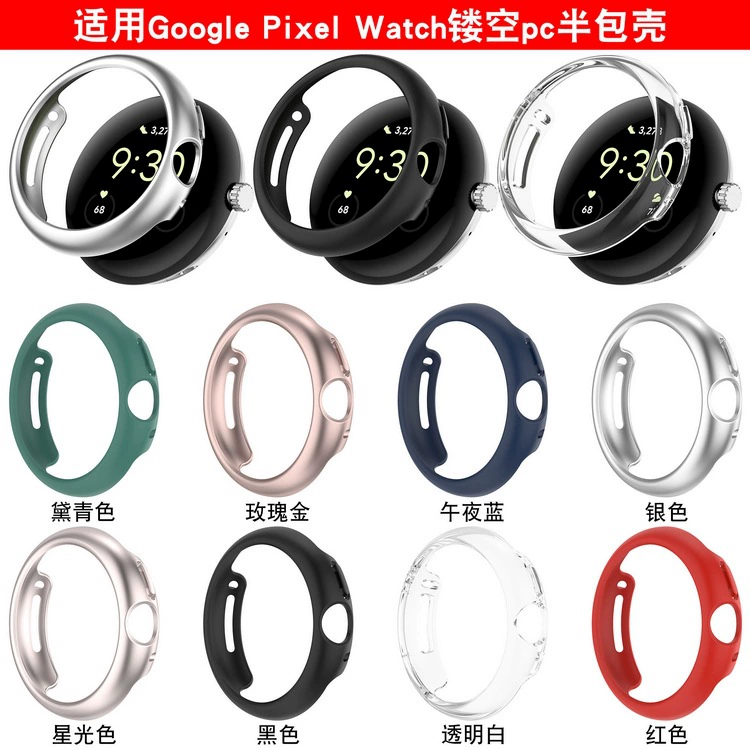 Поддерживает Google Pixel Watch Watch полный набор до Pixel Pixel Half Pack Halfly Halfly Hard and Hard