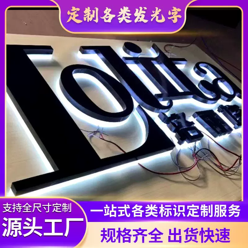 不锈钢广告牌亚克力背LED门头招牌树脂迷你工厂定做发光字门头