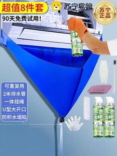 Washing air conditioner cleaning agent household full set of tools cleaning agent inside and outside the machine strong decontamination dust special artifact 922