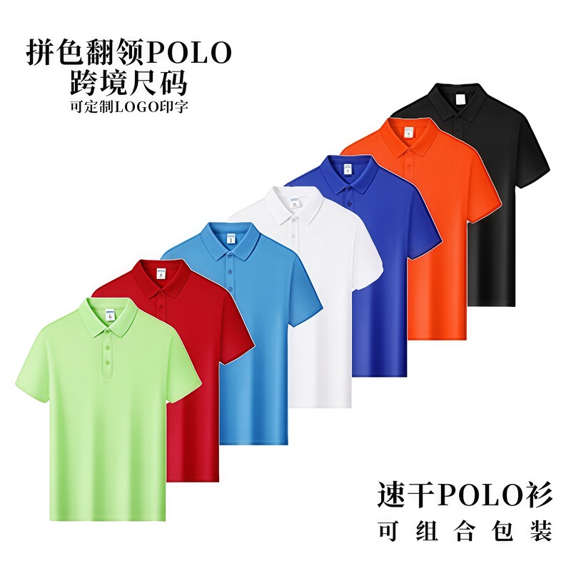 Cross-Border Amazon Quick-Drying Polo Shirt Men's Short-Sleeved Lapel T-Shirt Training Clothes Fitness Running Stand-Up Collar Work Clothes Cross-Border Amazon Quick-Drying Polo Shirt Men's Short-Sleeved Lapel T-Shirt Training Clothes Fitness Running Stand-Up Collar Work Clothes