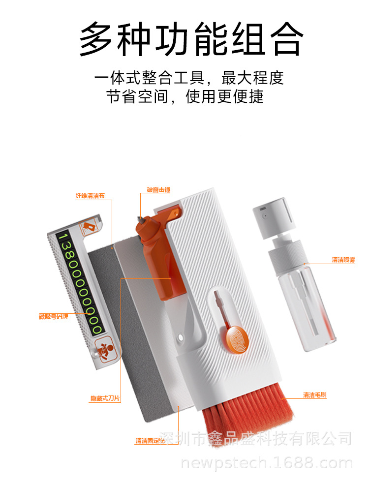 Cross-Border Multifunctional Window-Breaking Safety Hammer, Seatbelt Cutter, Car Moving Tool, License Plate, In-Car Screen Cleaning Kit