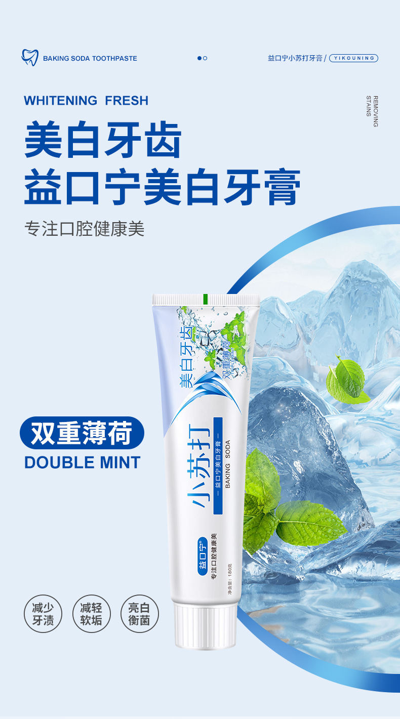 益口宁流光净白清新亮白_11