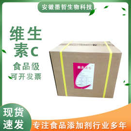 维生素C 河北石药 食品级 维生素c粉 L-抗坏血酸 营养强化剂 VC粉