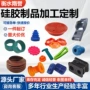 定制密封杂件防水开模