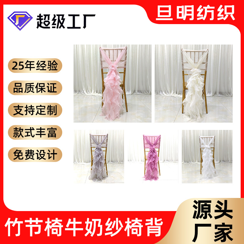 Cross-border Outdoor Wedding Bamboo Chair Back Flower Milk Yarn Chair Back Decoration European Wedding Decoration Cross-border Outdoor Wedding Bamboo Chair Back Flower Milk Yarn Chair Back Decoration European Wedding Decoration