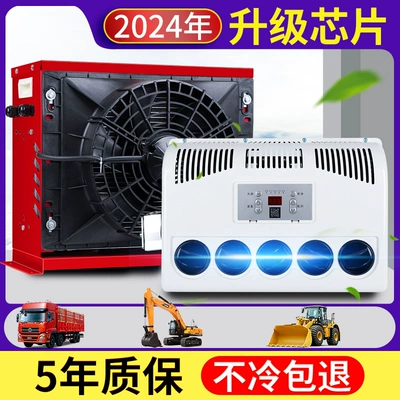Automotive air conditioning Car Forklift