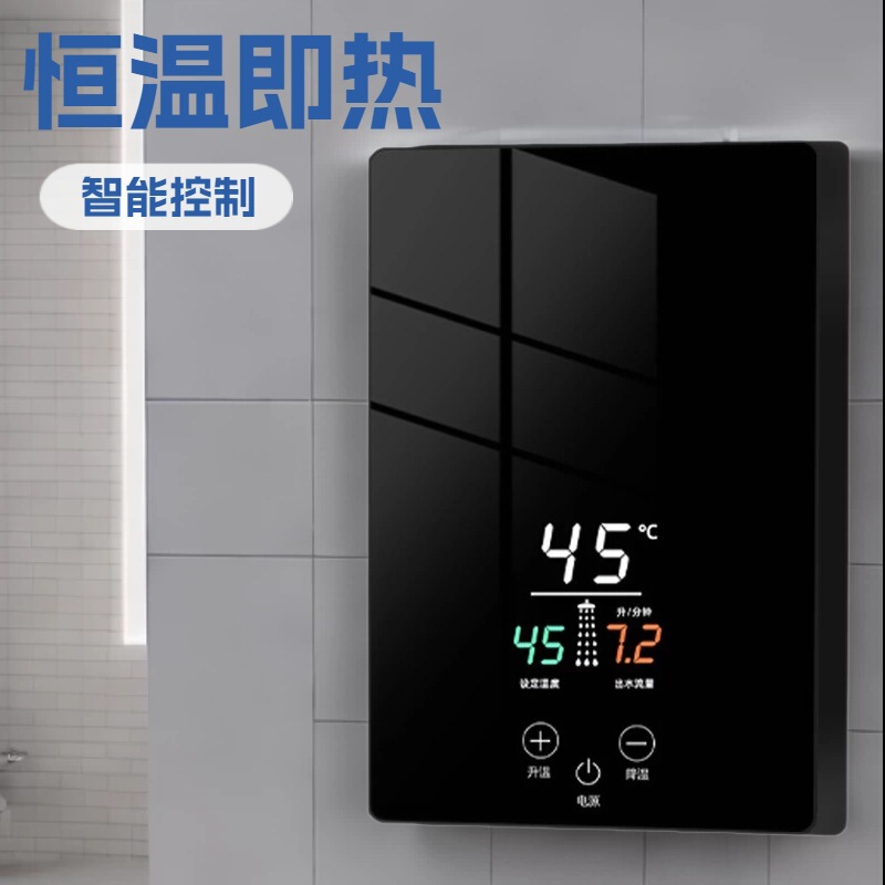 Instant Hot Water Heater, Fast Heating, Household Small-Sized Constant Temperature Low-Power Electric Water Heater, Cross-Border Foreign Trade Water Heater Instant Hot Water Heater, Fast Heating, Household Small-Sized Constant Temperature Low-Power Electric Water Heater, Cross-Border Foreign Trade Water Heater