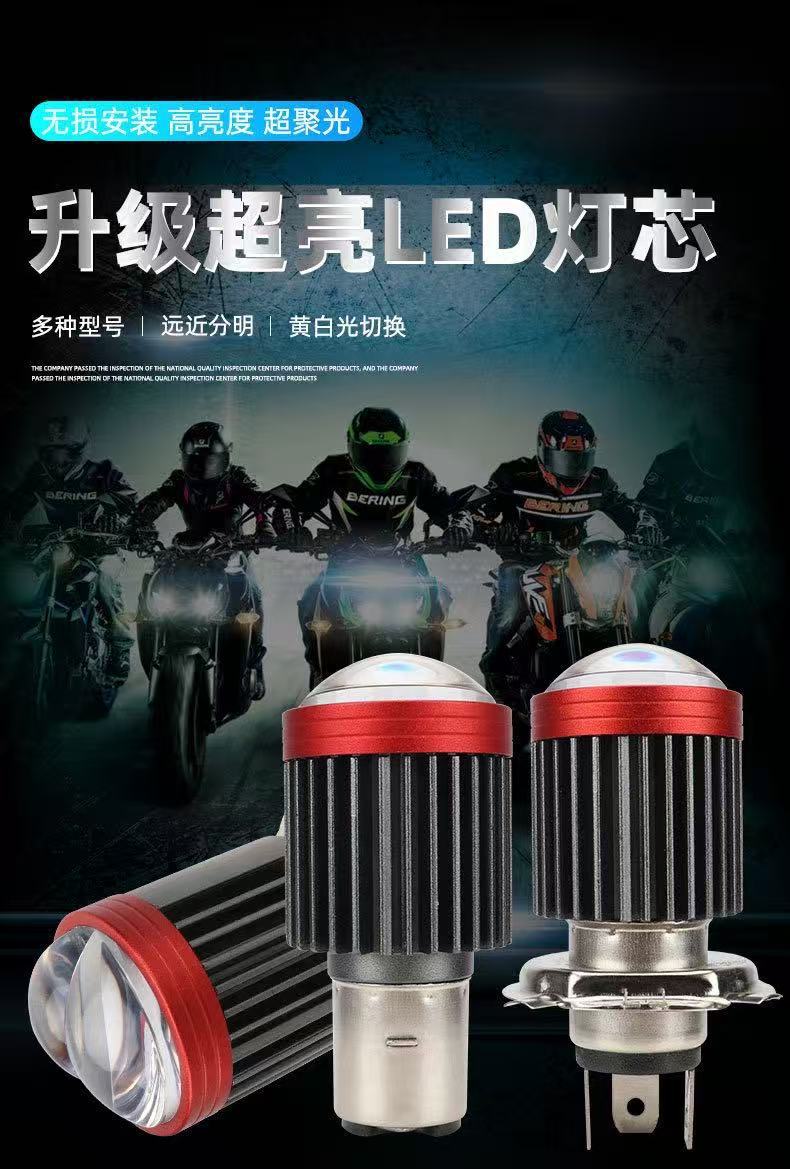 Led Dual-Lens Motorcycle Headlight White and Yellow Dual-Color H4 Ba20D Fisheye Super Bright Spotlight 12-80V High and Low Beam