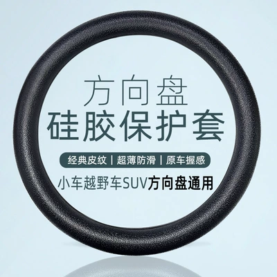 Steering wheel cover – Wheel Cover Car Ultra-Thin Round