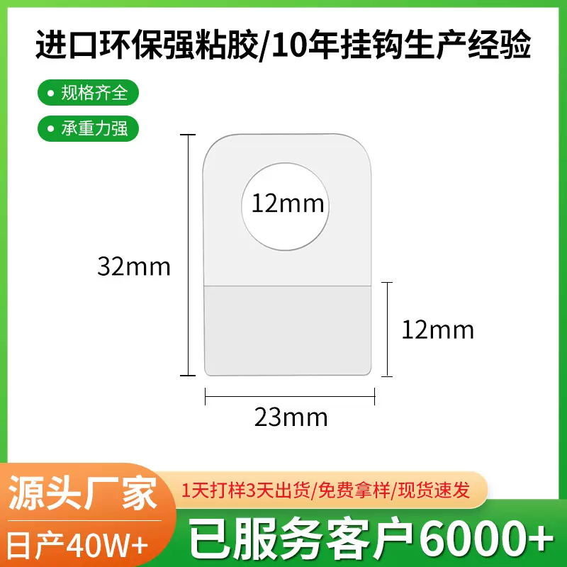 透明圆孔挂钩强黏胶塑料挂钩塑料PVC强力自粘挂勾吊牌环保PET挂钩