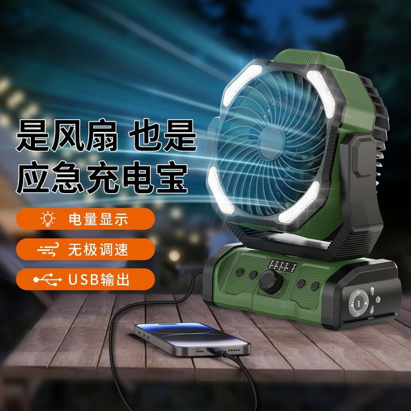 20,000 mAhの大容量屋外キャンプファンを提供する国境を越えた特別なポータブルリチウム電池充電式ライトと長いバッテリー寿命工場|undefined