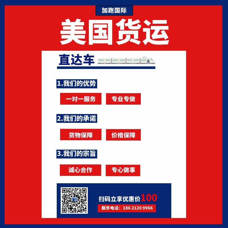 美国专线FBA亚马逊国际快递集运DHL/UPS/fedex美国加拿大