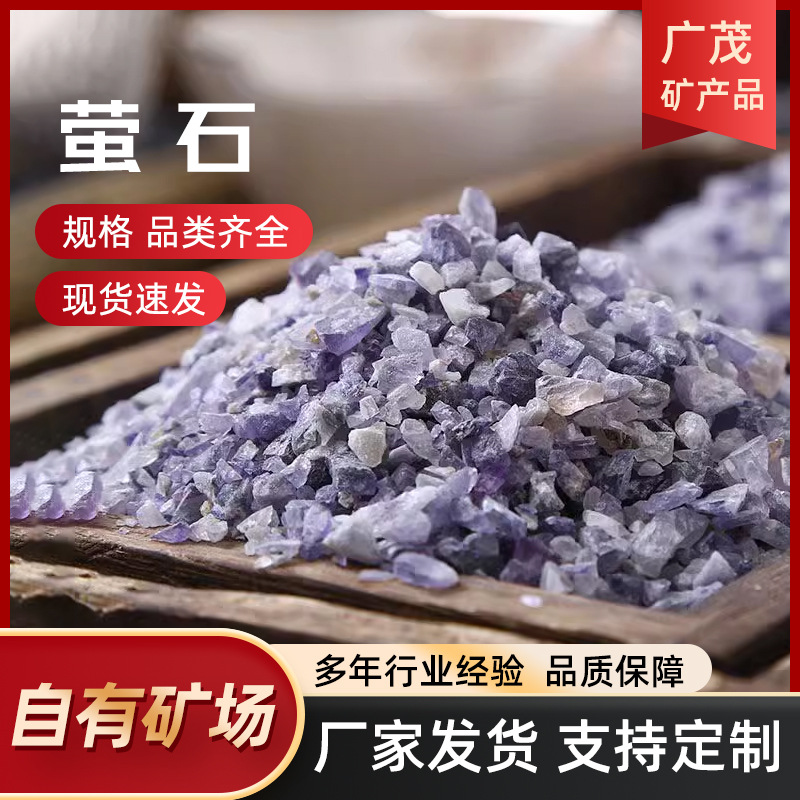 供应氟化钙冶金陶瓷白色工业氟化钙钢铁冶炼助溶剂萤石粉面膜