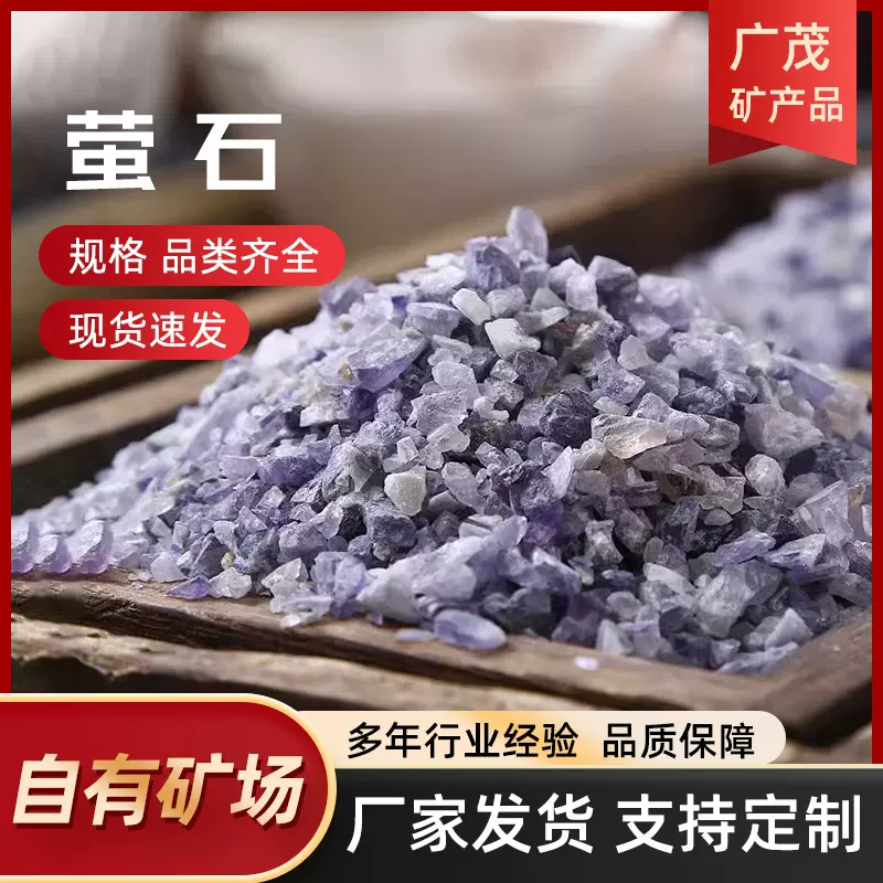 供应氟化钙冶金陶瓷白色工业氟化钙钢铁冶炼助溶剂萤石粉面膜