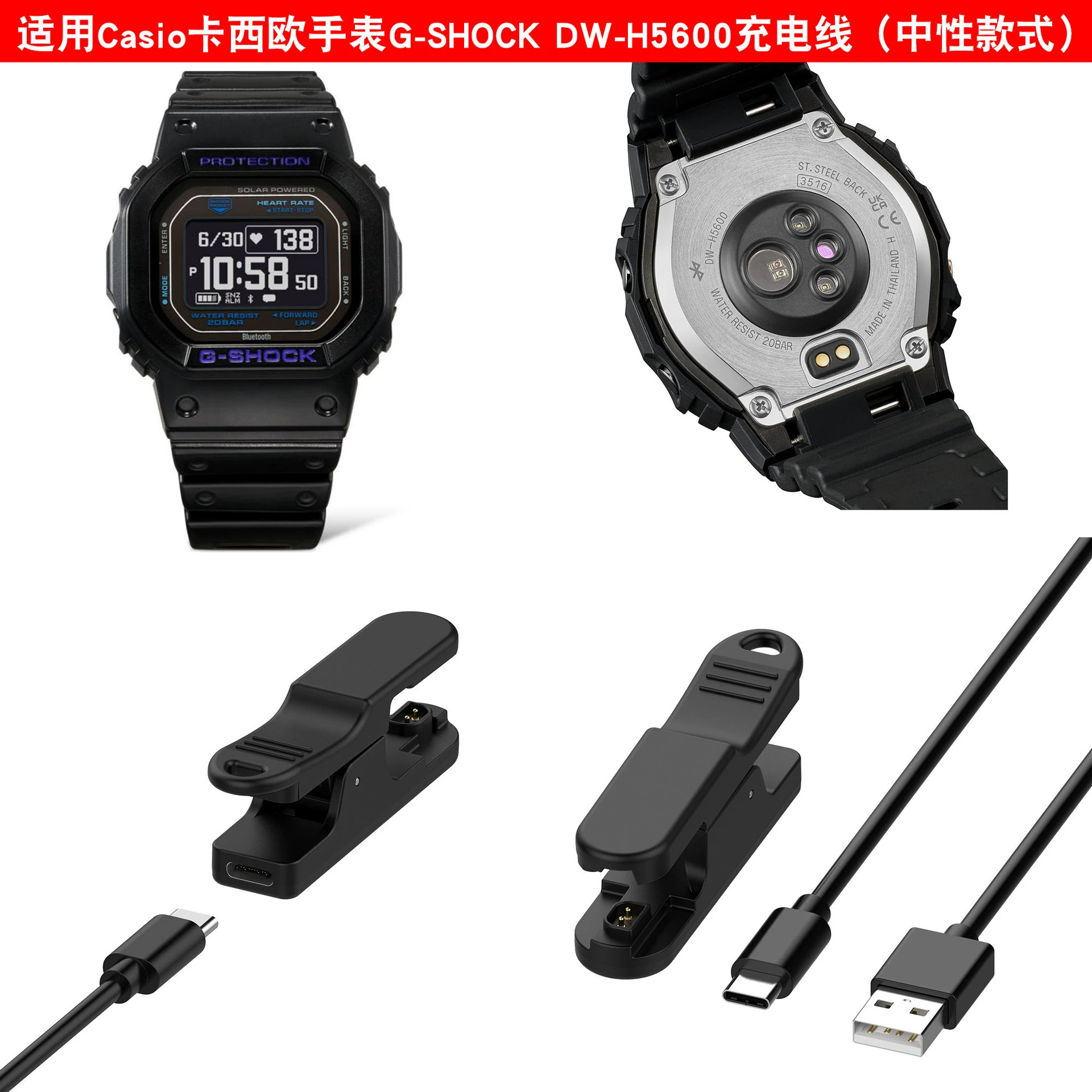 Зарядное USB-кабель для Casio H5600, зарядный кабель для часов Casio G-SHOCK DW-H5600