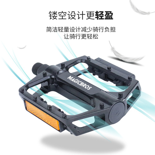 Mountain bike pedals, ball pedals, aluminum alloy enlarged pedals, mountain bike pedals, electric power-assisted pedals