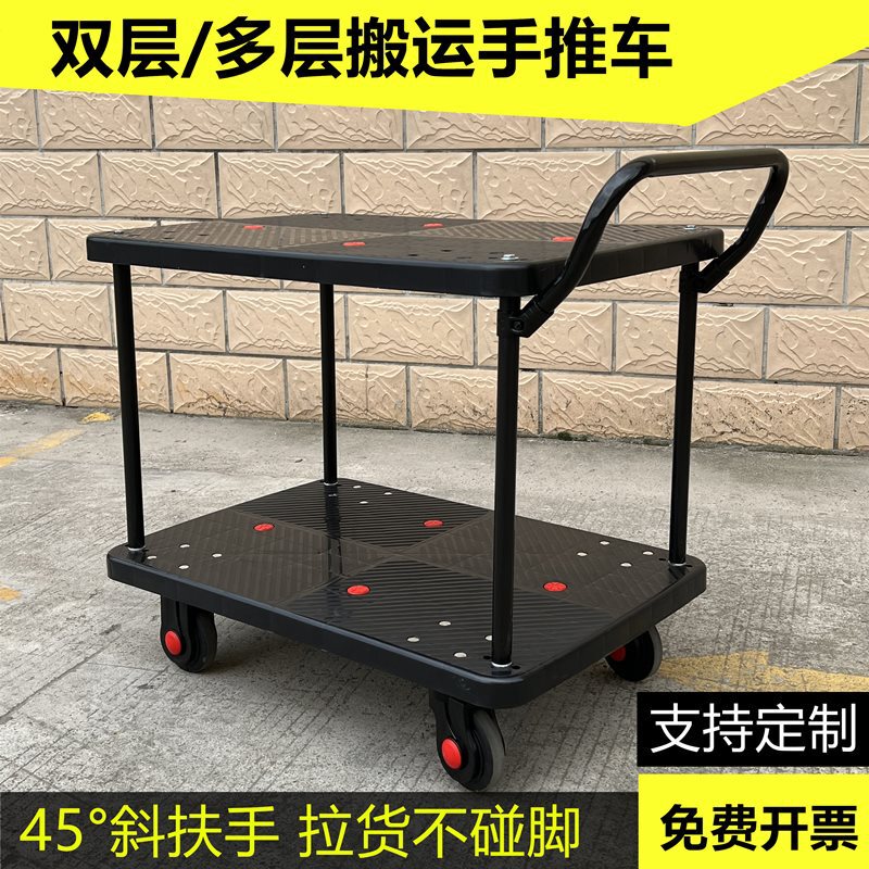 Double-Layer Flatbed Handcart, 2-Layer Multi-Layer Transport Tool Cart, Warehouse Goods Sorting Cart, Small Cart Double-Layer Flatbed Handcart, 2-Layer Multi-Layer Transport Tool Cart, Warehouse Goods Sorting Cart, Small Cart