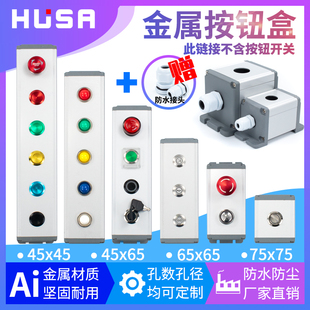 Metal Button Box 12/16/19/22mm Aluminum Alloy Waterproof Control Emergency Stop Switch Box 123456 Holes Customized