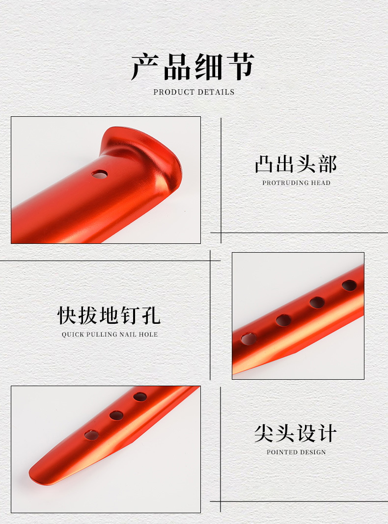 沙滩地钉_09