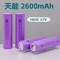 天能18650リチウム電池2600mAh 5C動力電気自動車リチウム電池は新しい18650コアを打ち負かす
