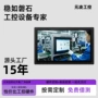 嵌入式终端防水定制一体机