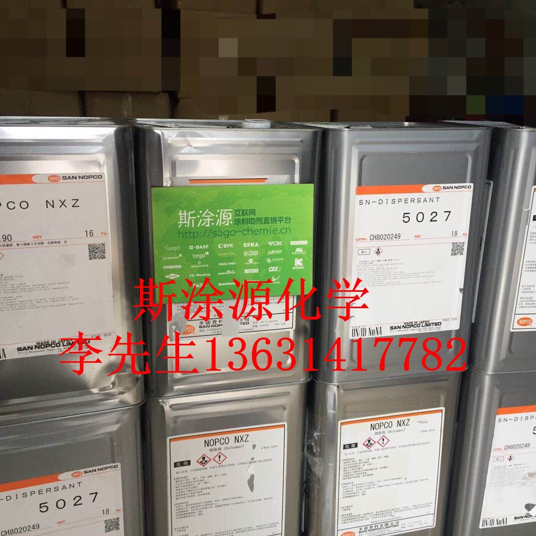 圣诺普科NOPTAM 3990PC 消泡剂易分散不易油缩
