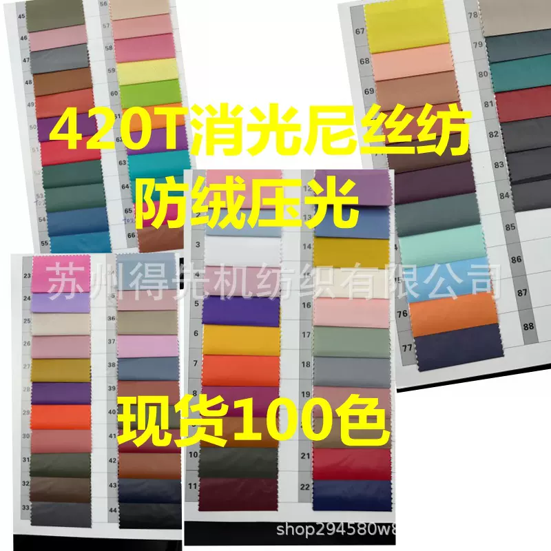 现货供应订单品质420T消光尼丝纺无胆防绒压光防泼水羽绒服面料