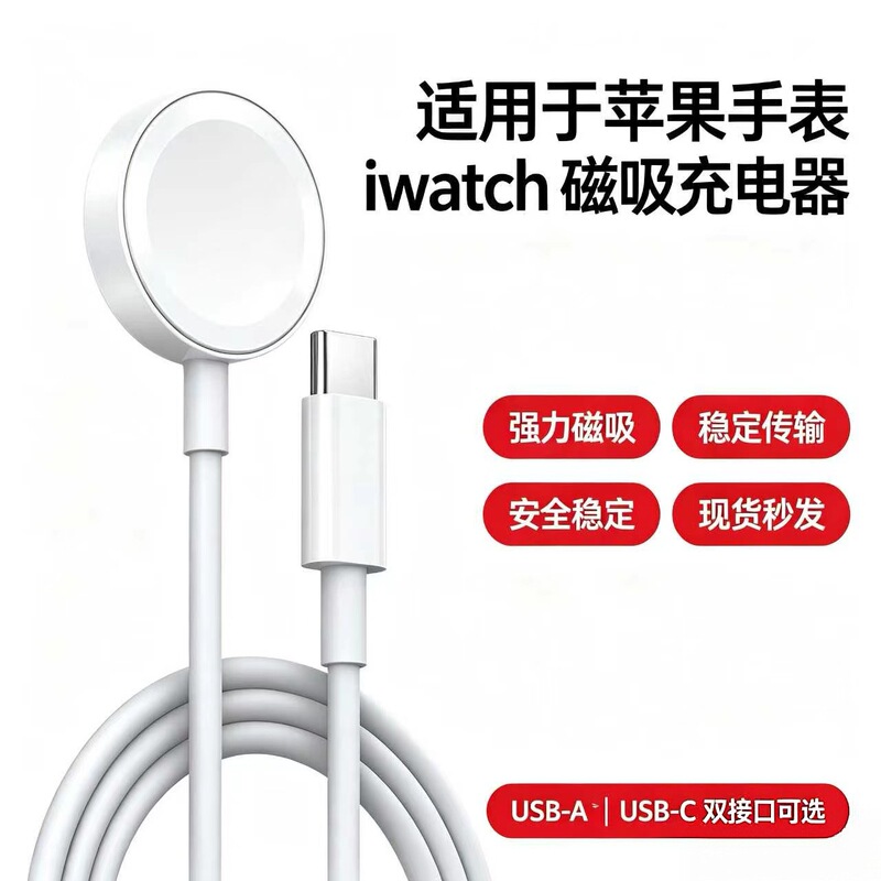 Suitable for Apple Watch Charger, Suitable for Apple Watch iWatch Wireless Magnetic Charging Apple Watch Charger Suitable for Apple Watch Charger, Suitable for Apple Watch iWatch Wireless Magnetic Charging Apple Watch Charger
