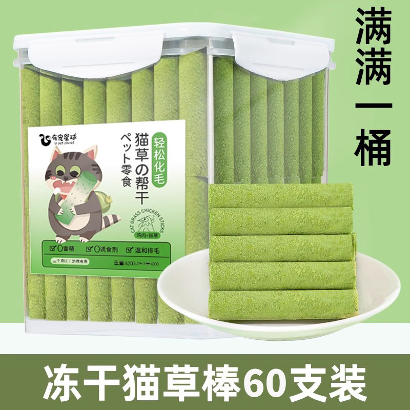 캣그라스 스틱[60개입]통