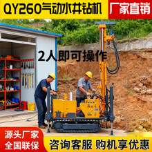 全液压水井钻机履带式地质勘探岩心机绳索取芯钻机地热打井机