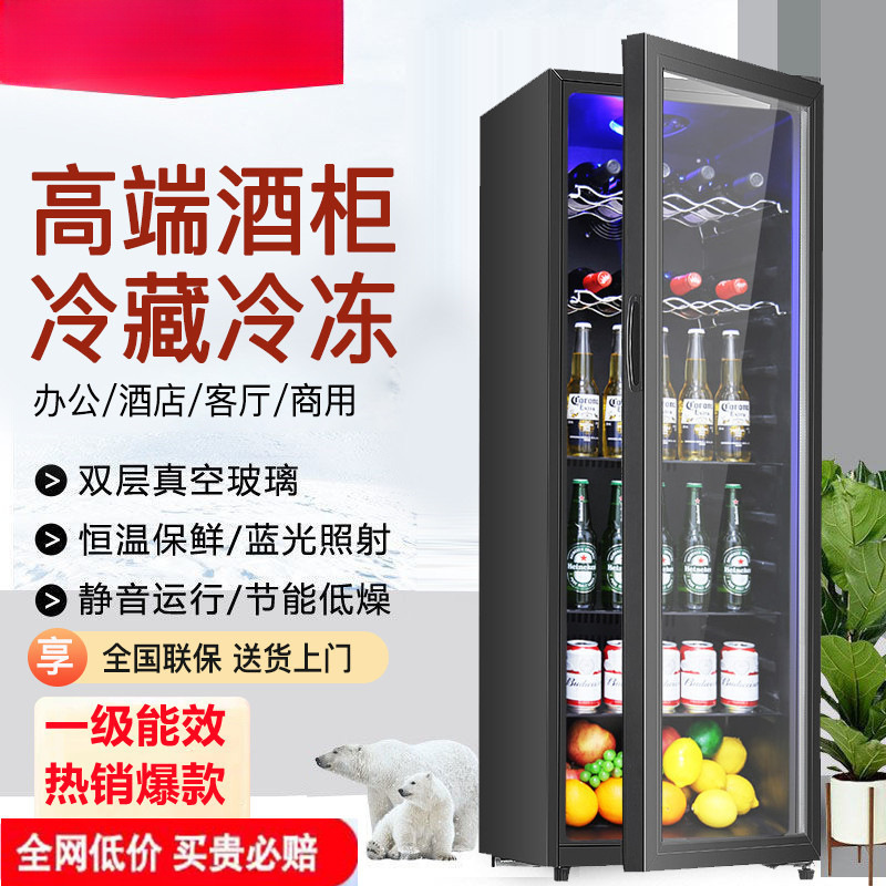 Ice Bar Household Refrigerator Small Office Ice Bar Refrigerator Hotel Display Tea Beverage Wine Cabinet