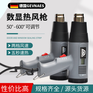 German Temperature-Adjustable Hot Air Gun Industrial Small Baking Gun Baking Gun Heat Shrinkable Film Hair Dryer Plastic Welding Gun Film Tool