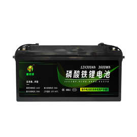 12V300AH大容量锂离子电池12伏充电太阳能电池磷酸铁锂电池组
