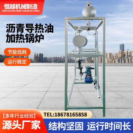 沥青导热油加热锅炉 集成锅炉导热油恒温机组厂家直供