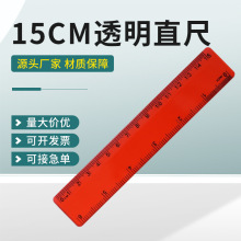 现货供应15CM塑料透明直尺单边斜面直角款尺子加厚PS料学生用尺子