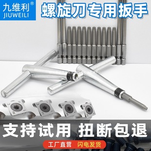 Spiral Knife Shaft Removal Screw Tool Rice Word Batch Head Hexagon Torx Screw Discard Spiral Blade Wrench
