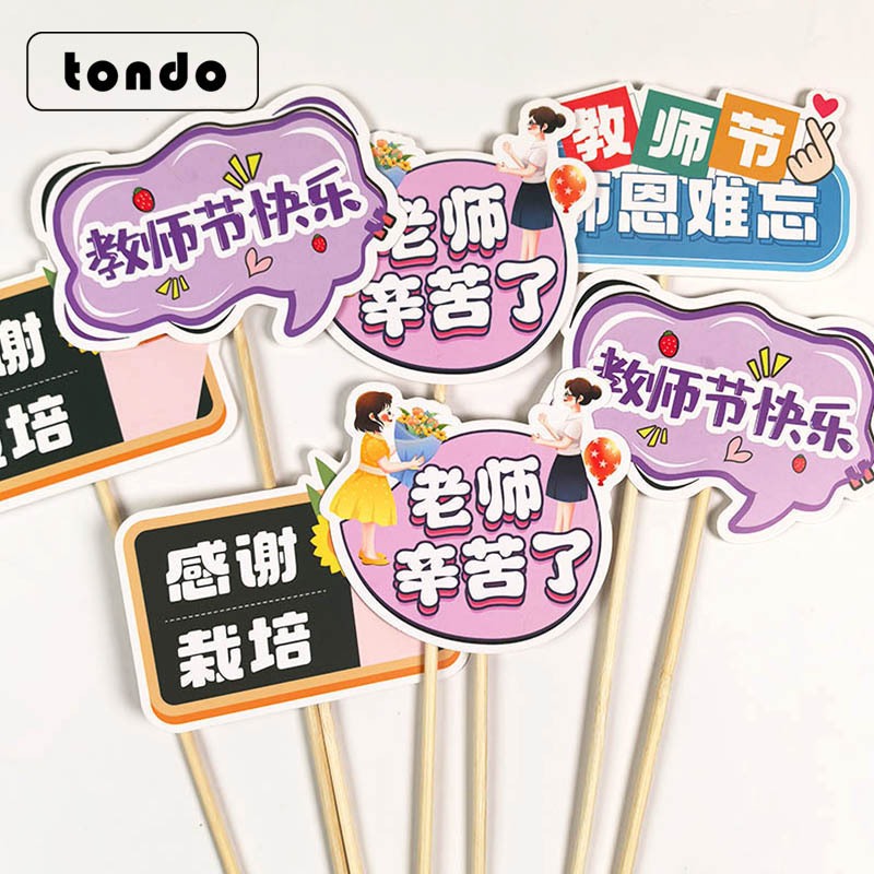 鲜花包装插卡教师节老师辛苦了留言祝福卡片自带竹签牌插蛋糕插件|undefined
