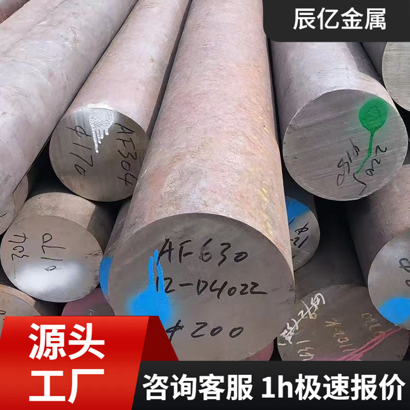 天津42CrNiMoA 20CrMnTi合金结构圆钢棒材厂家20#45#碳素结构棒材