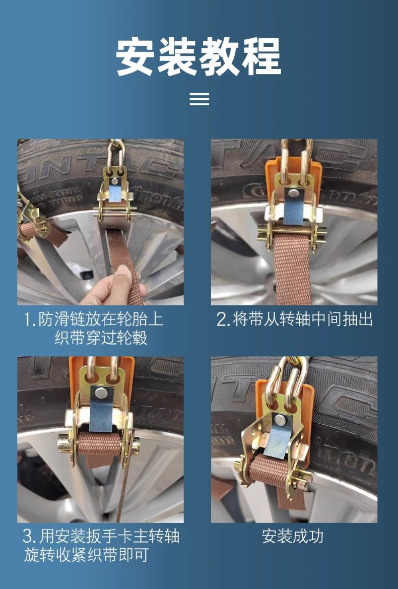 Car Anti-Skid Chains for Suvs, Extra Thick Universal Type for Small Cars and Off-Road Vehicles, Do Not Damage Tires in Winter Snow