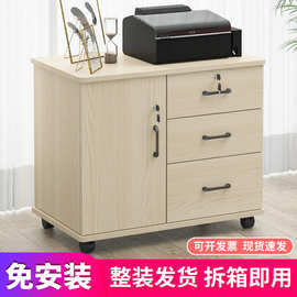 r^【整装柜】办公室桌下移动矮柜免安装文件柜带锁资料柜收纳储物